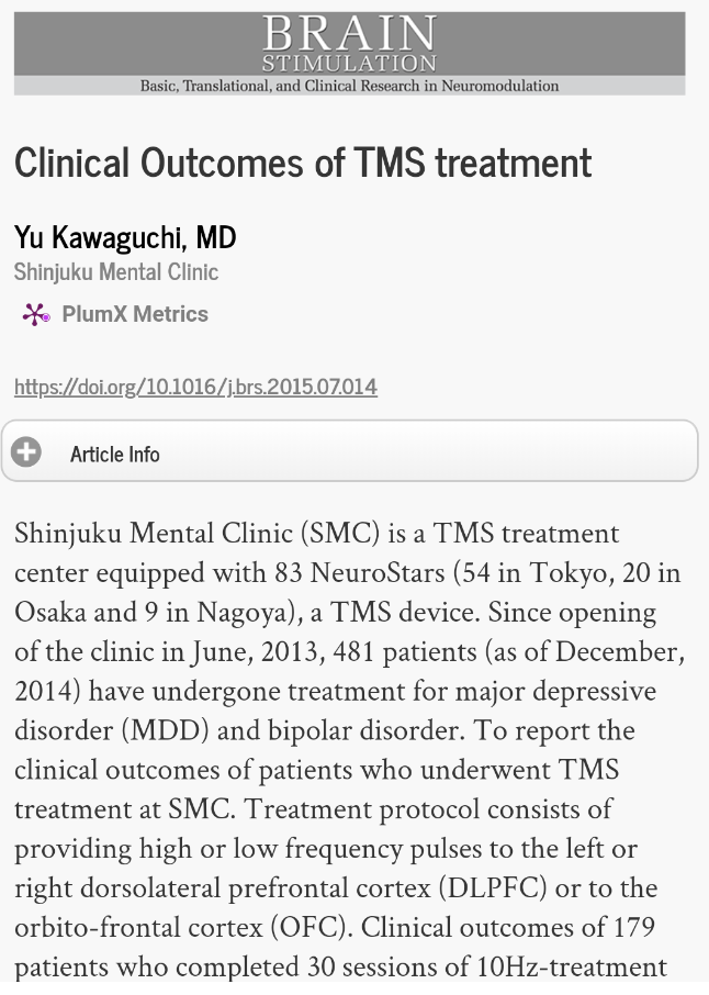 うつ病 TMS(経頭蓋磁気刺激)の論文