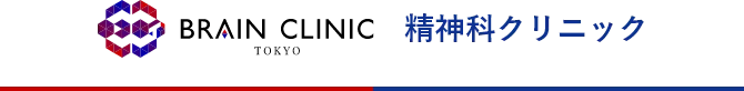 BLAIN CLINIC・精神科クリニック