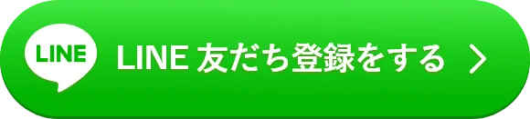 LINE予約・相談