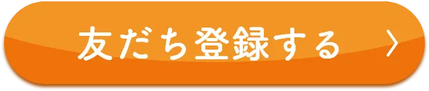 クーポンを受け取る