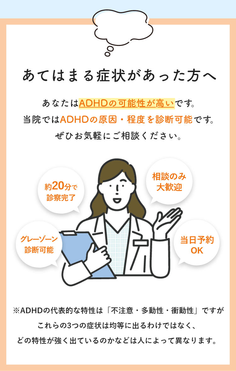 あてはまる症状があった方へ