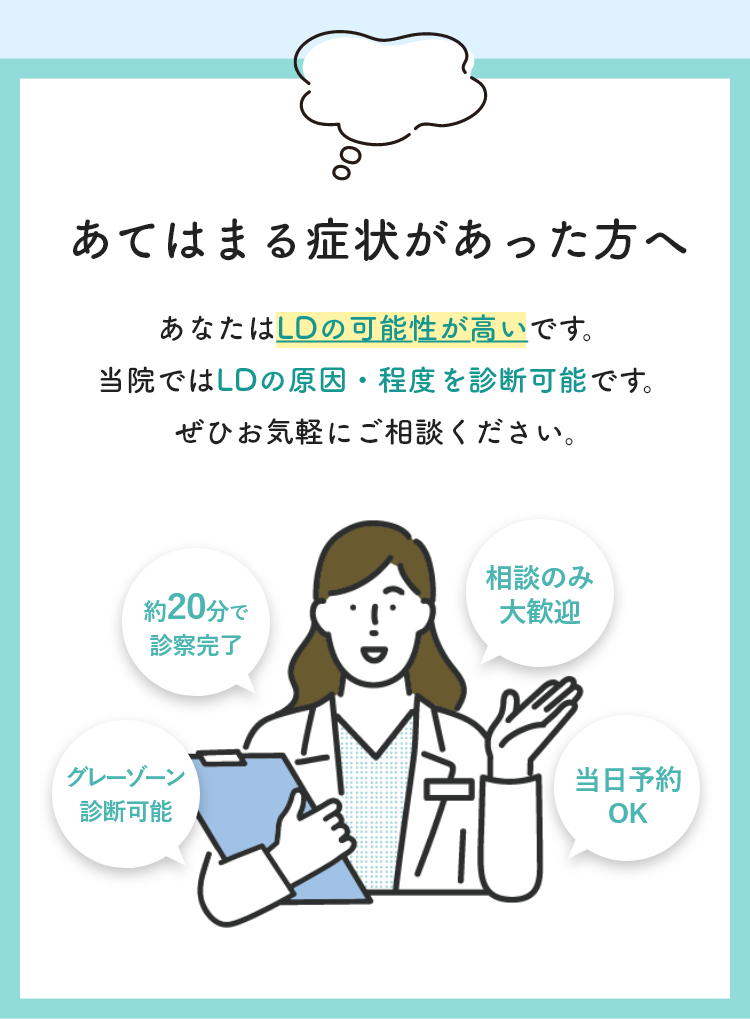 あてはまる症状があった方へ