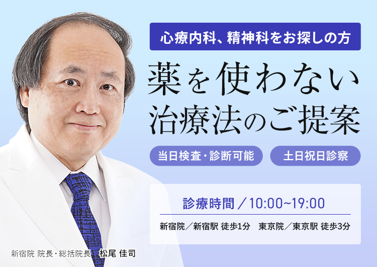 薬を使わない発達障害治療 ADHD、ASDでお悩みの方へ