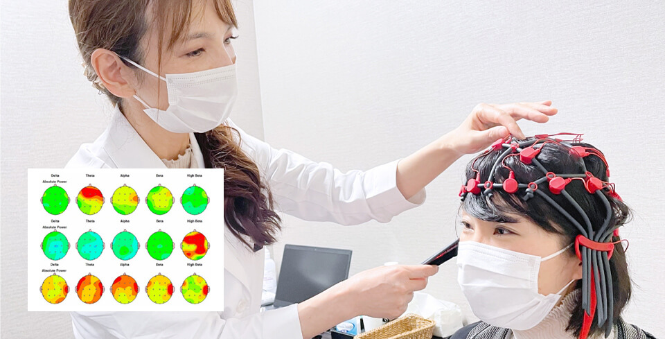 QEEG検査の様子と脳波
