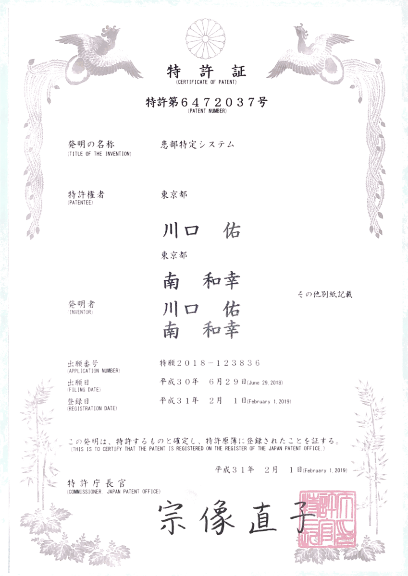 特許