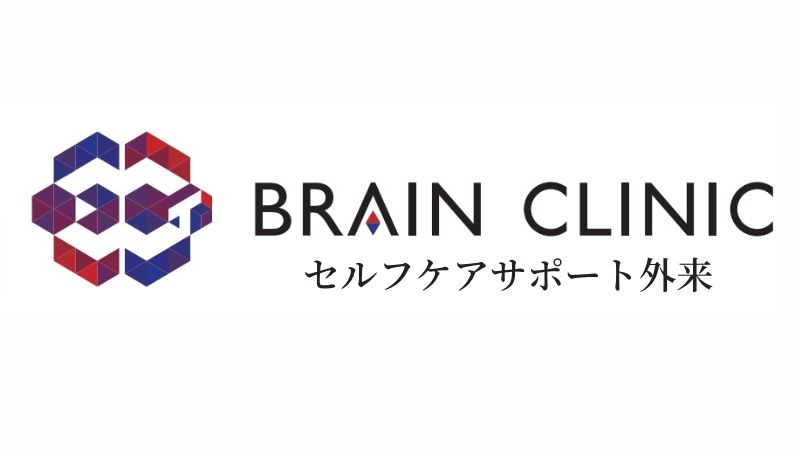 【セルフケアサポート外来】